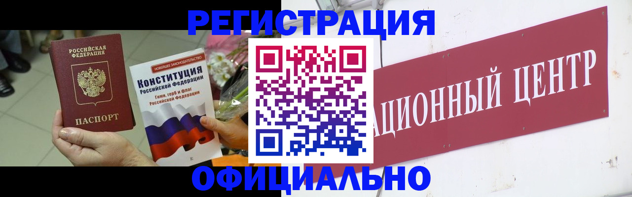 временная прописка в Мегионе