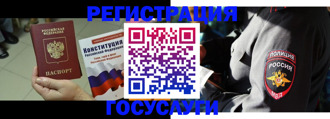 временная регистрация собственник в Мегионе